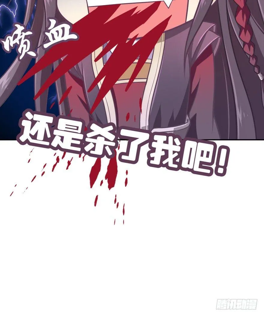 冥婚（上） 第95页