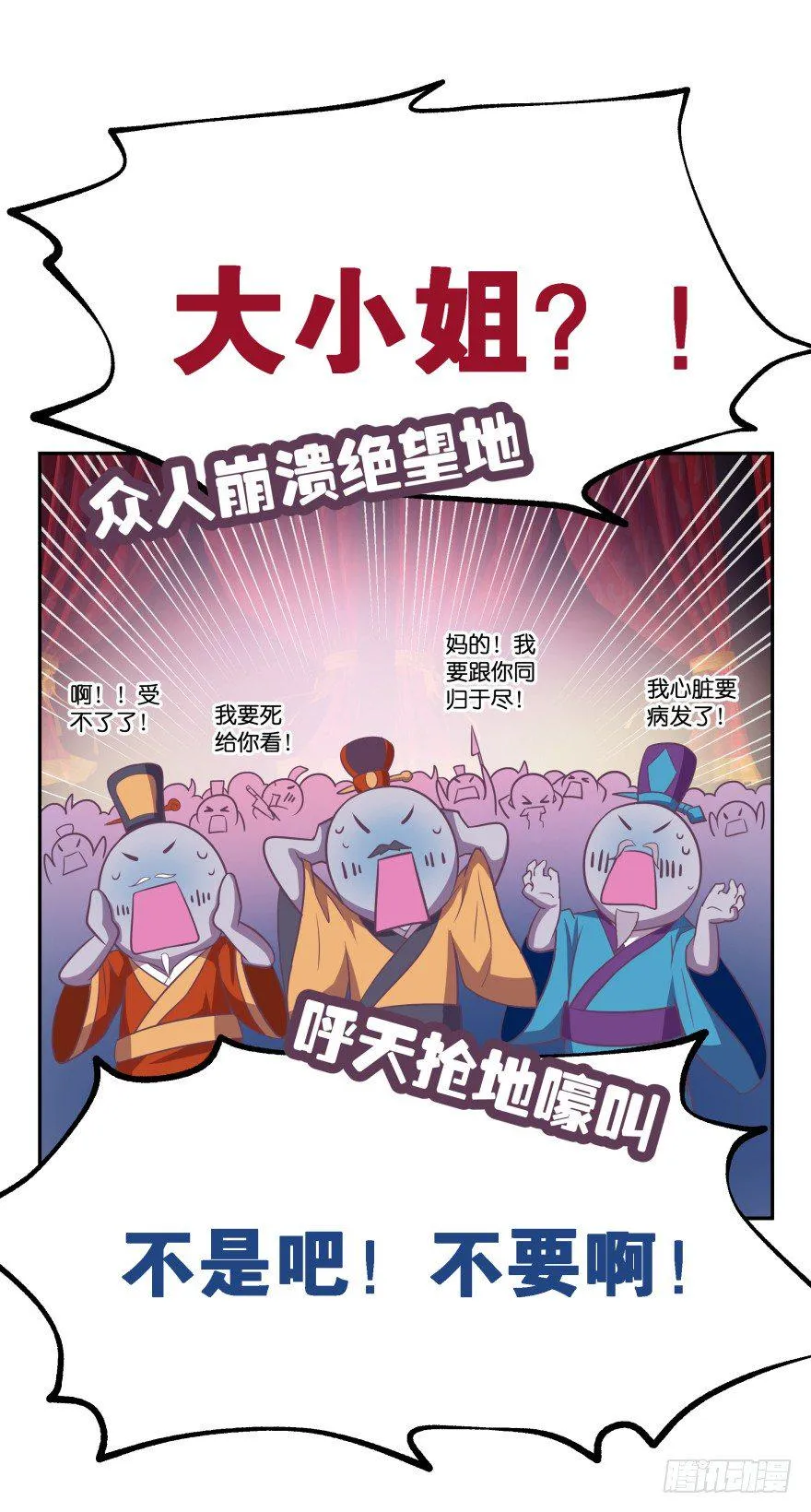 冥婚（上） 第96页
