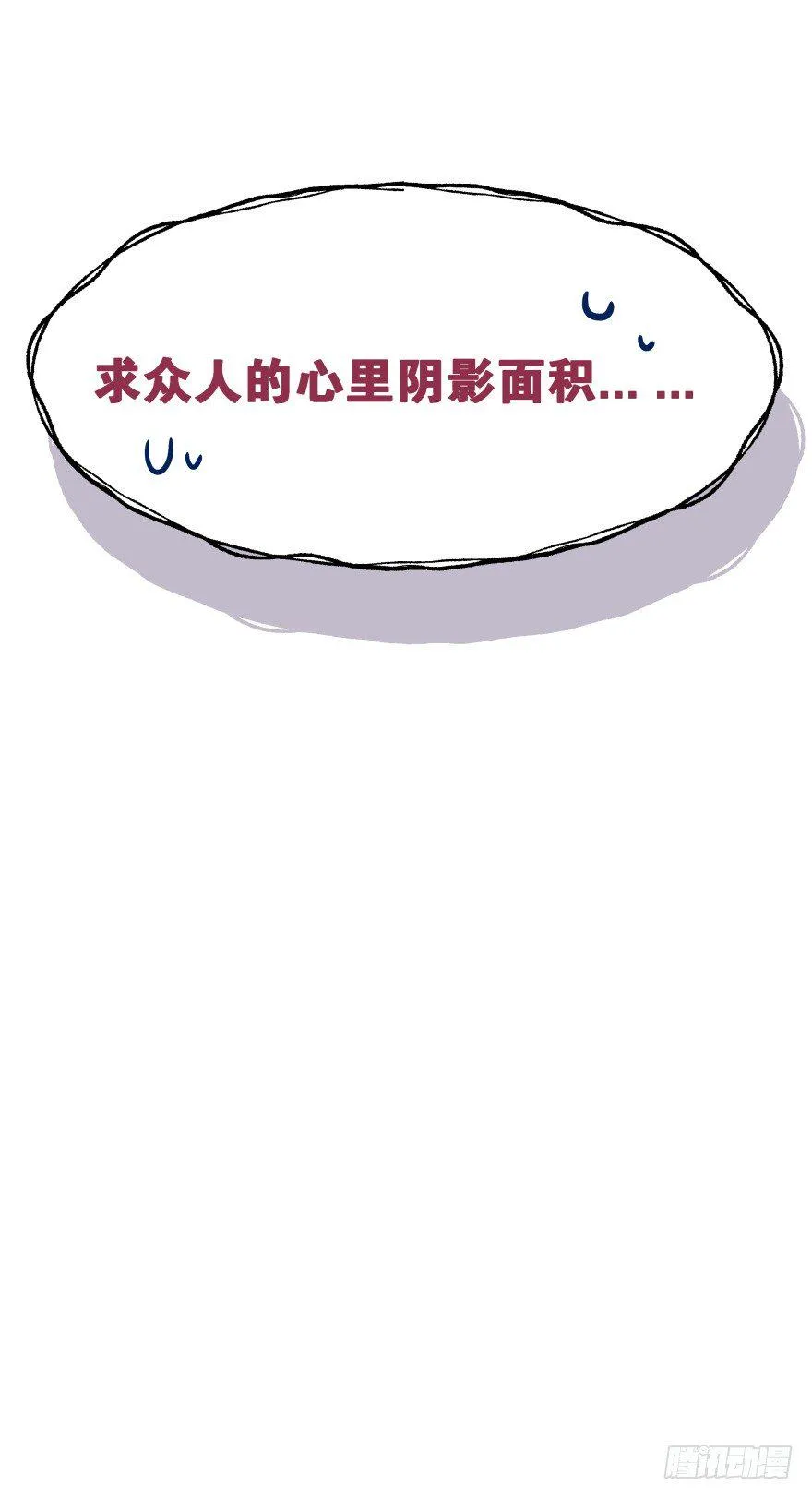 冥婚（上） 第97页