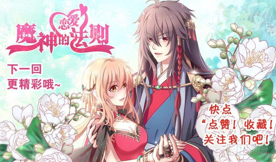 冥婚（上） 第98页