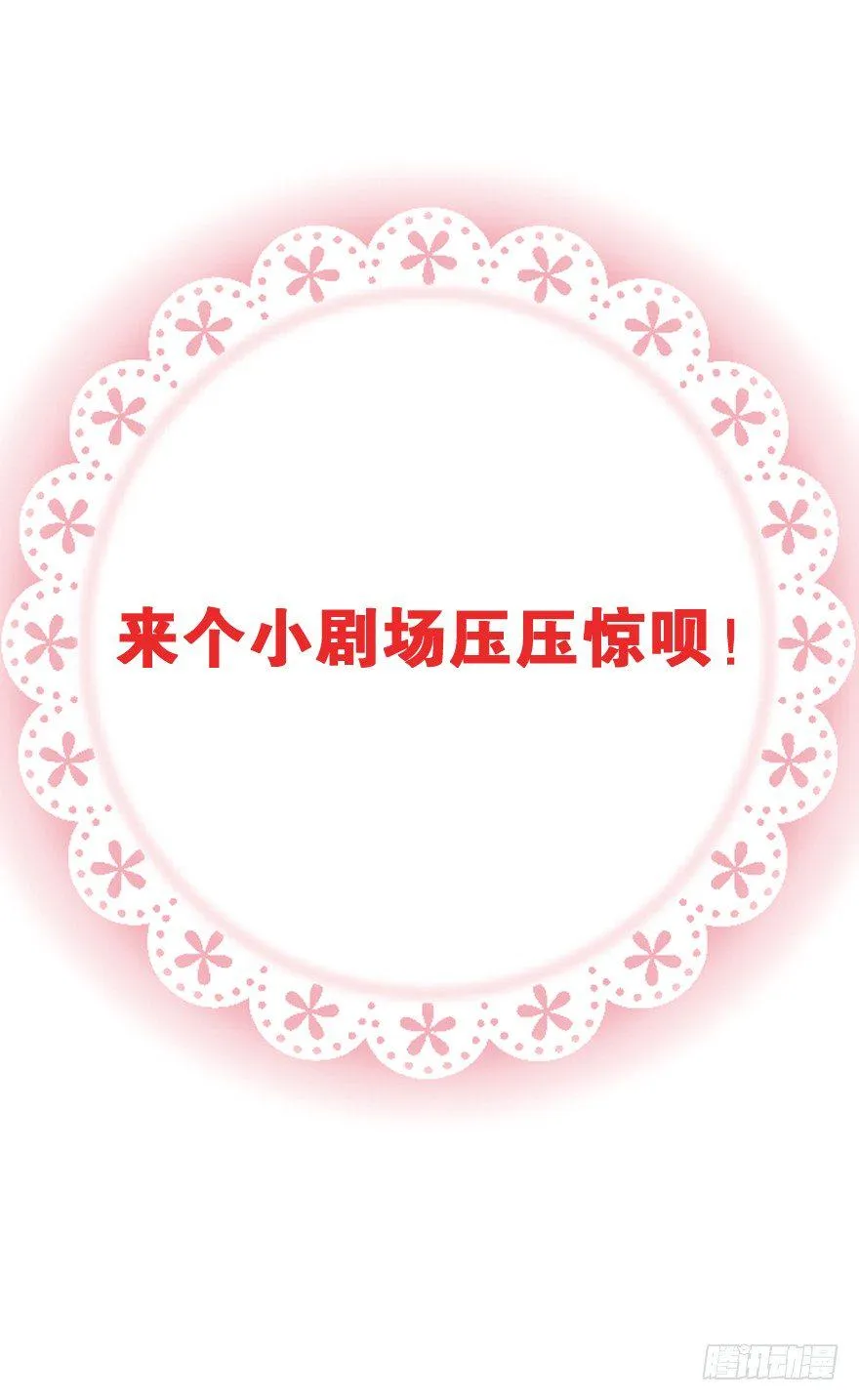 冥婚（上） 第99页