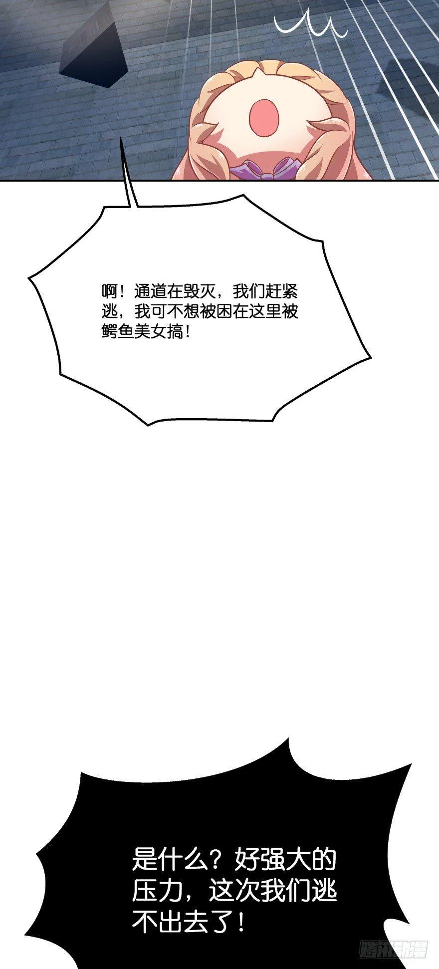 冥婚（上） 第101页