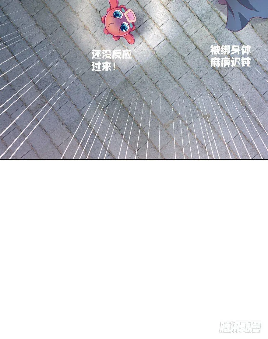 冥婚（上） 第103页