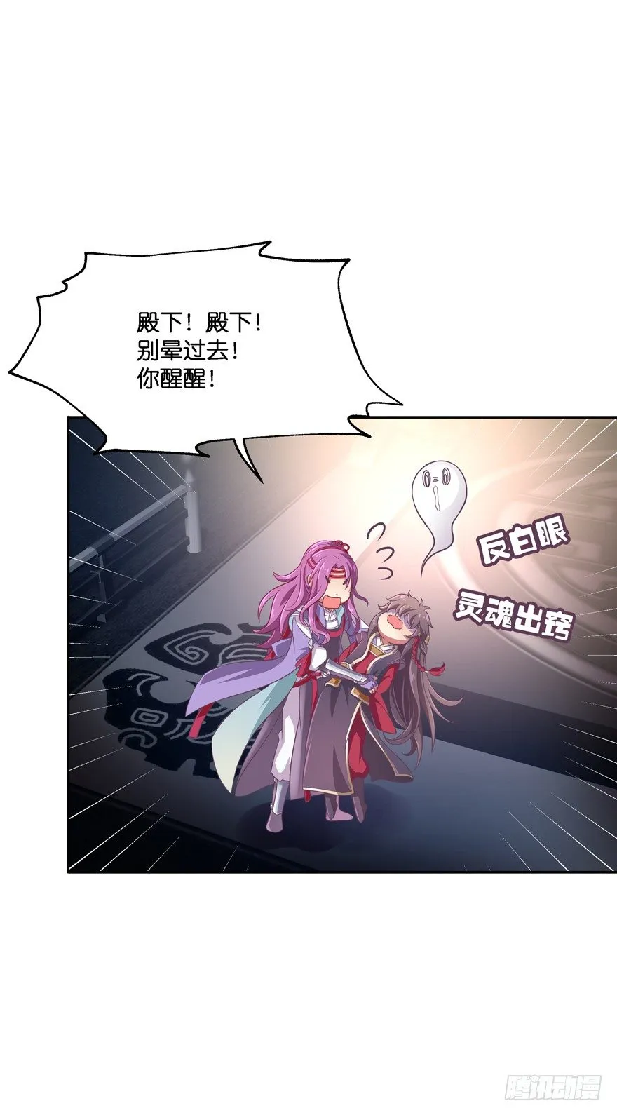 冥婚（中） 第4页