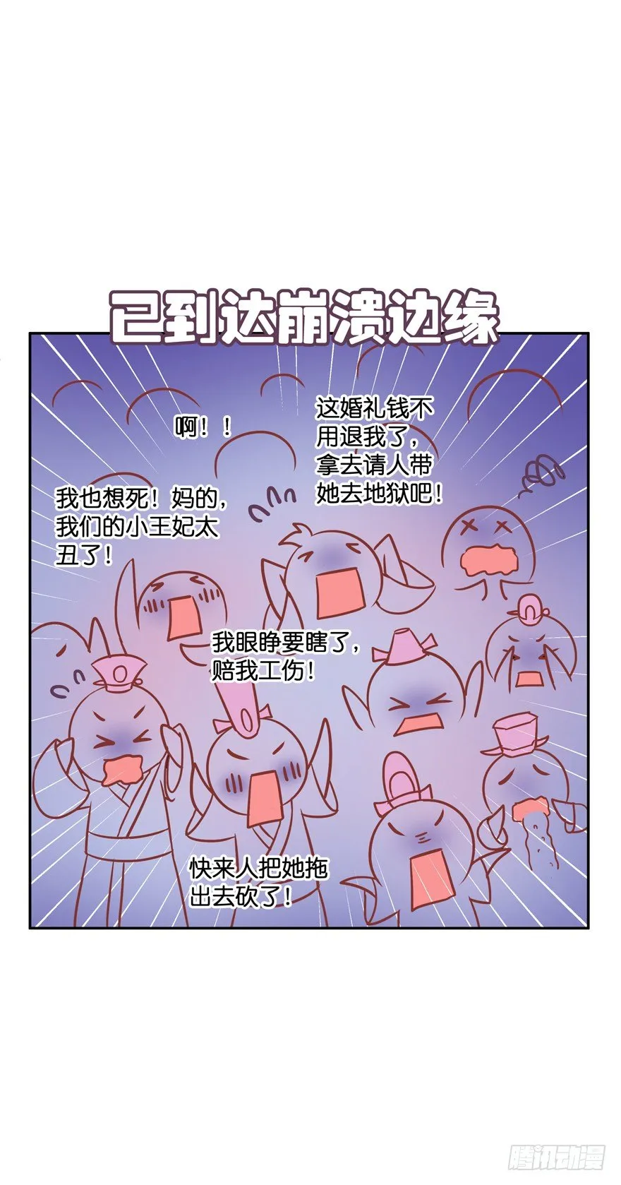 冥婚（中） 第6页
