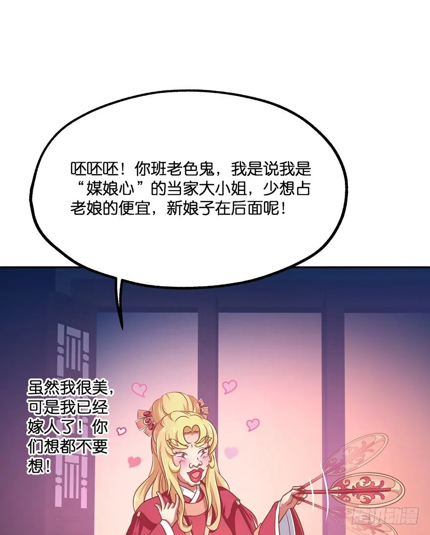 冥婚（中） 第7页