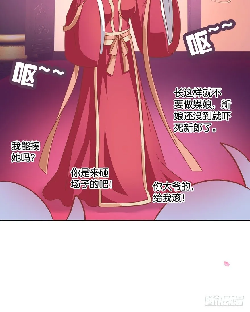 冥婚（中） 第8页
