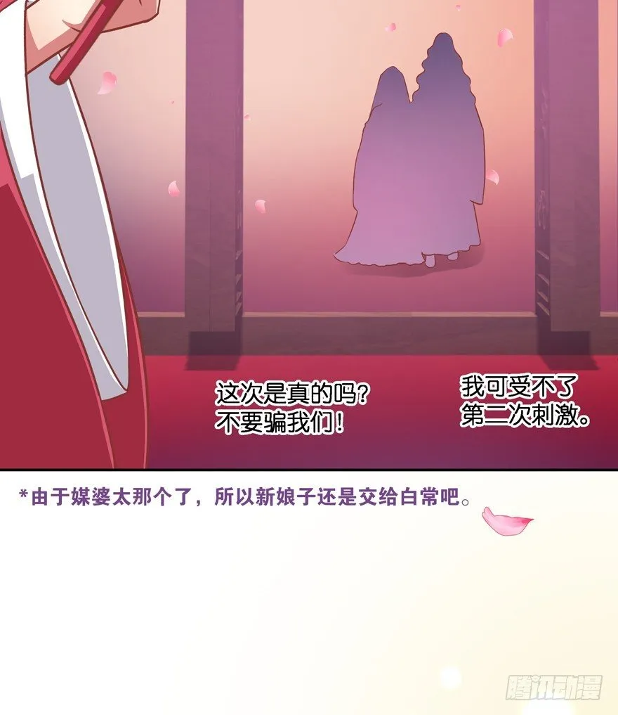 冥婚（中） 第10页
