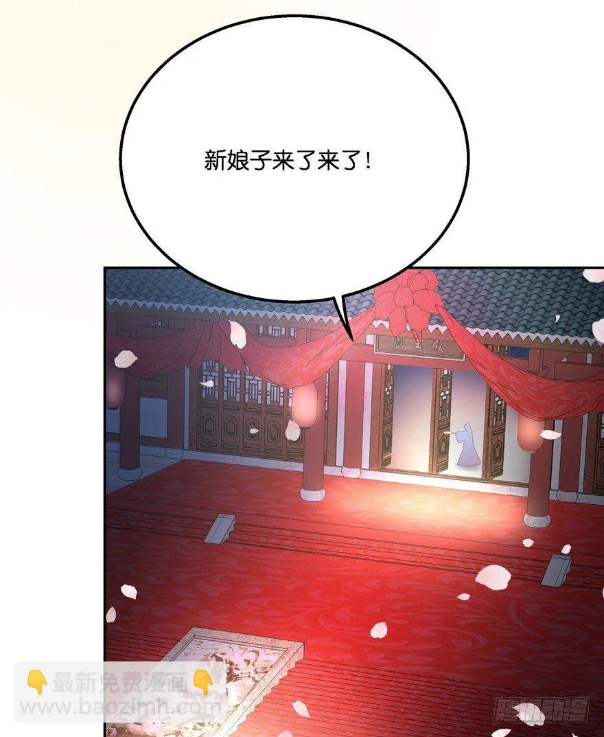 冥婚（中） 第12页