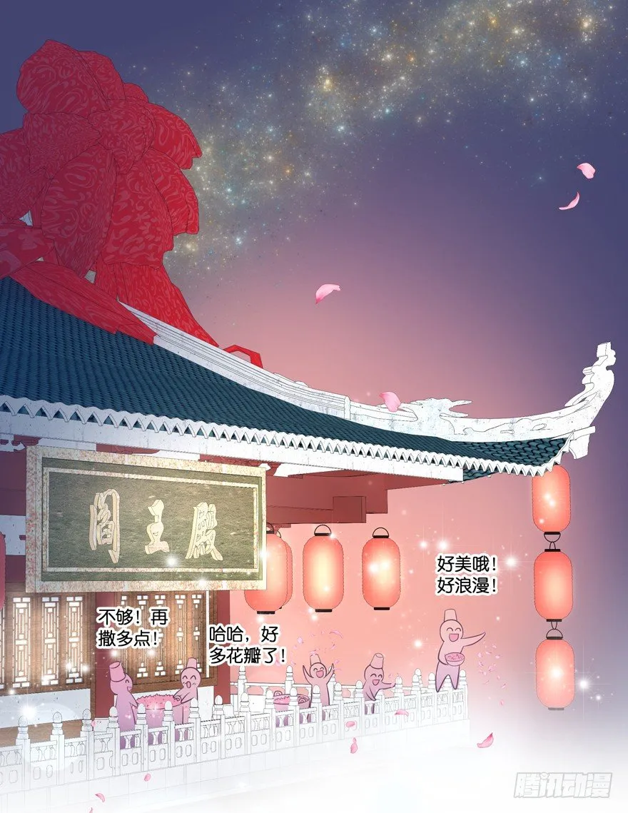 冥婚（中） 第14页