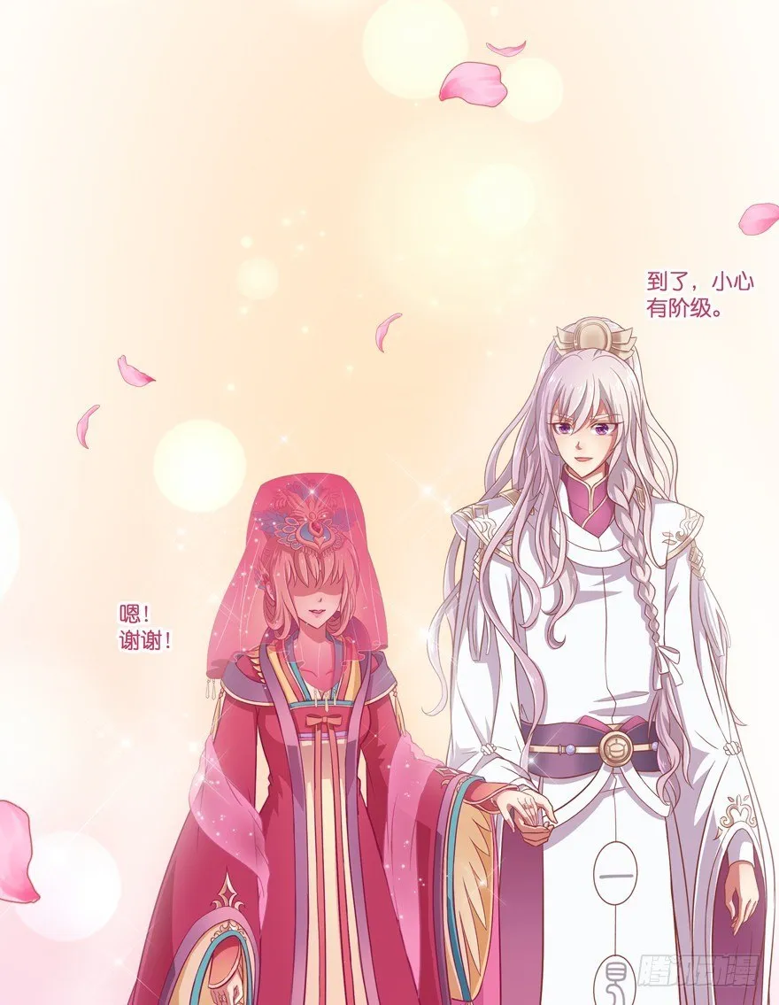 冥婚（中） 第20页