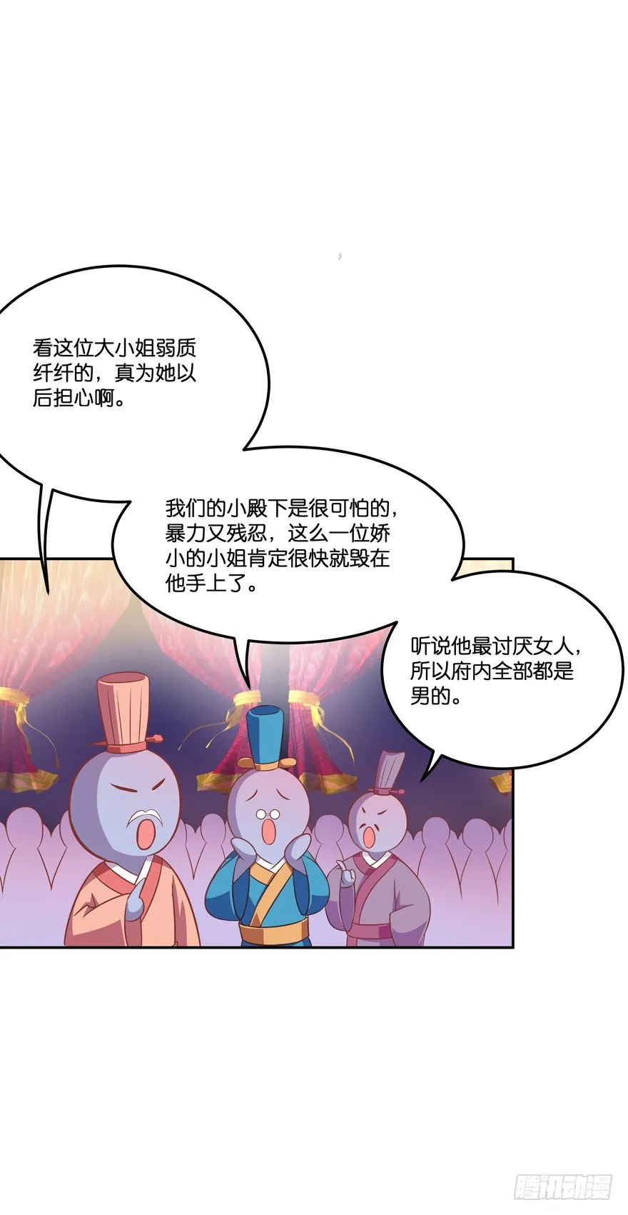冥婚（中） 第26页