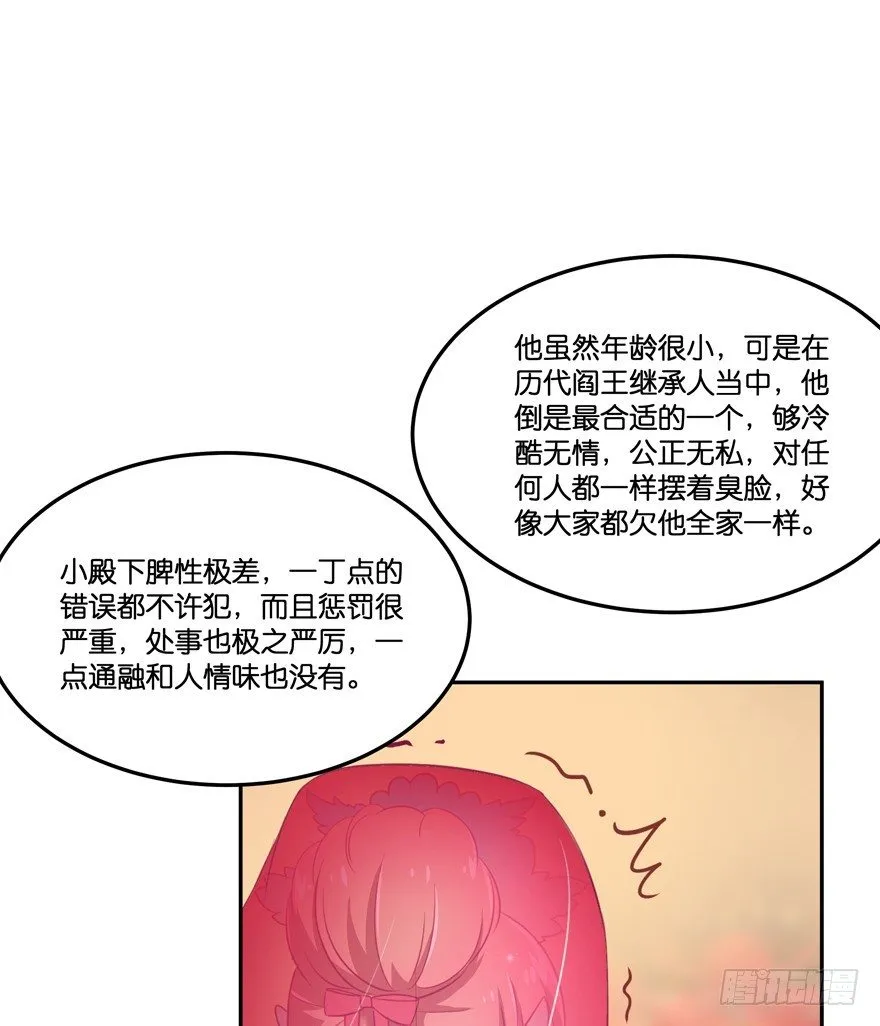 冥婚（中） 第27页