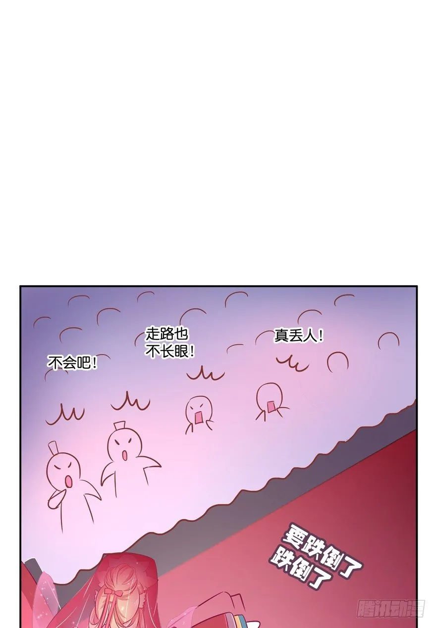 冥婚（中） 第30页