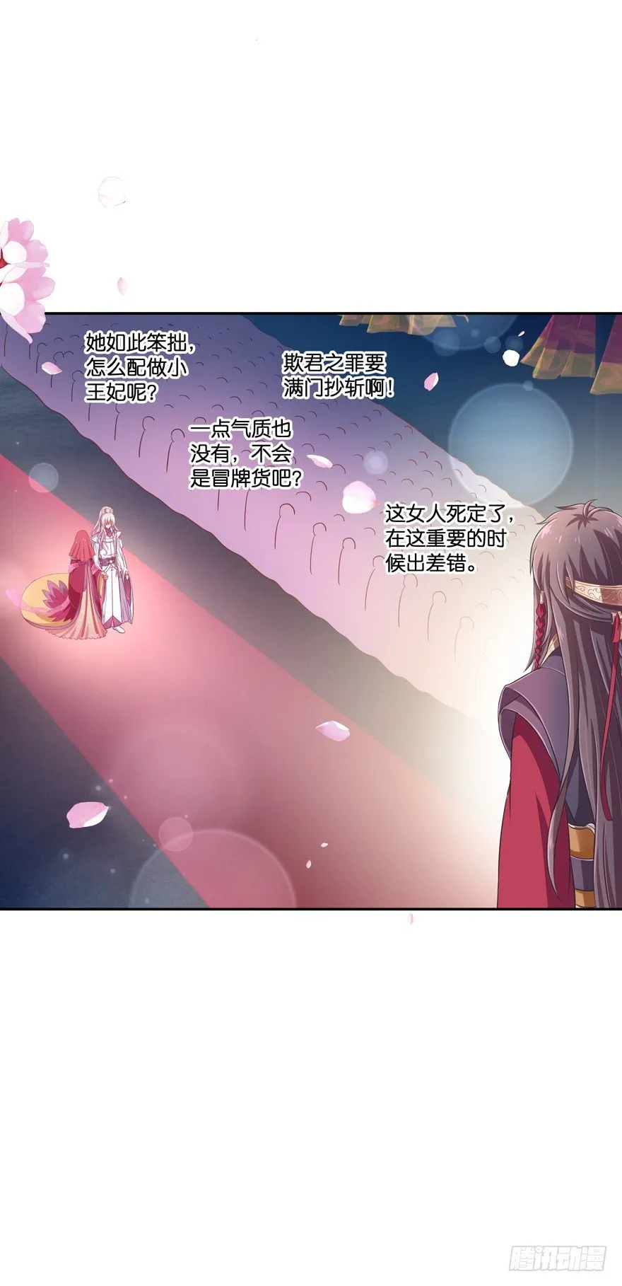 冥婚（中） 第34页