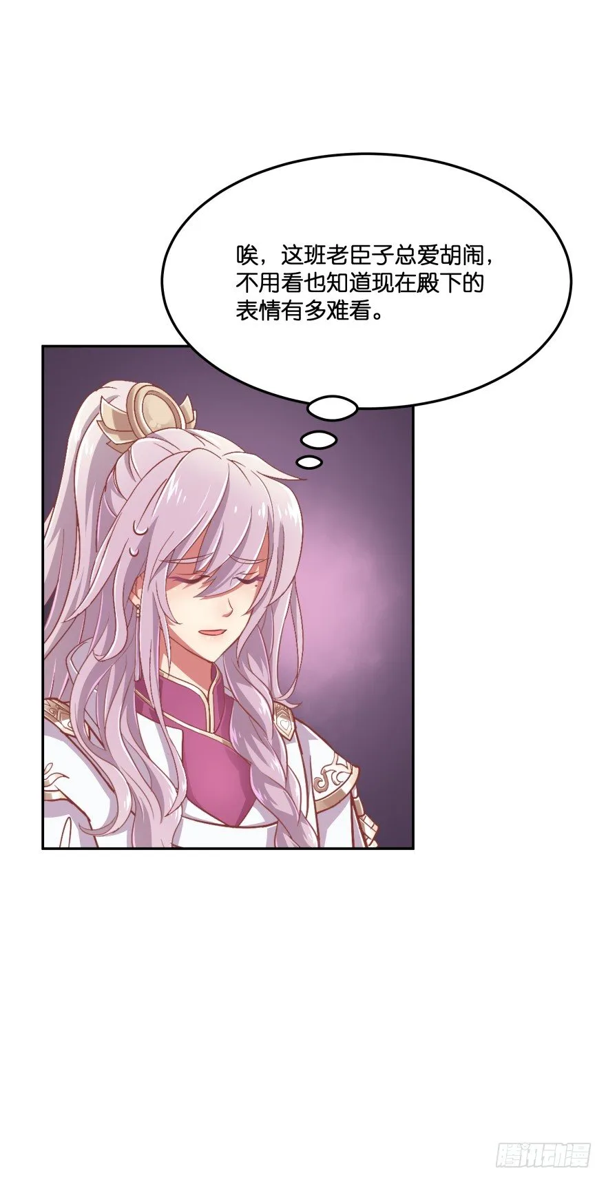 冥婚（中） 第35页