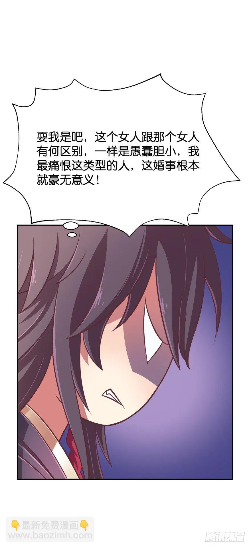 冥婚（中） 第37页