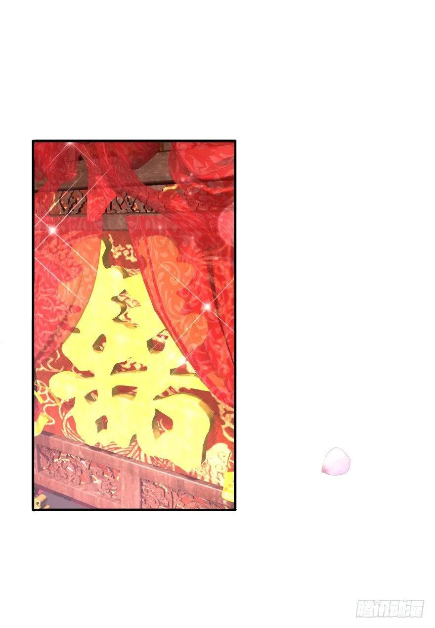 冥婚（中） 第38页