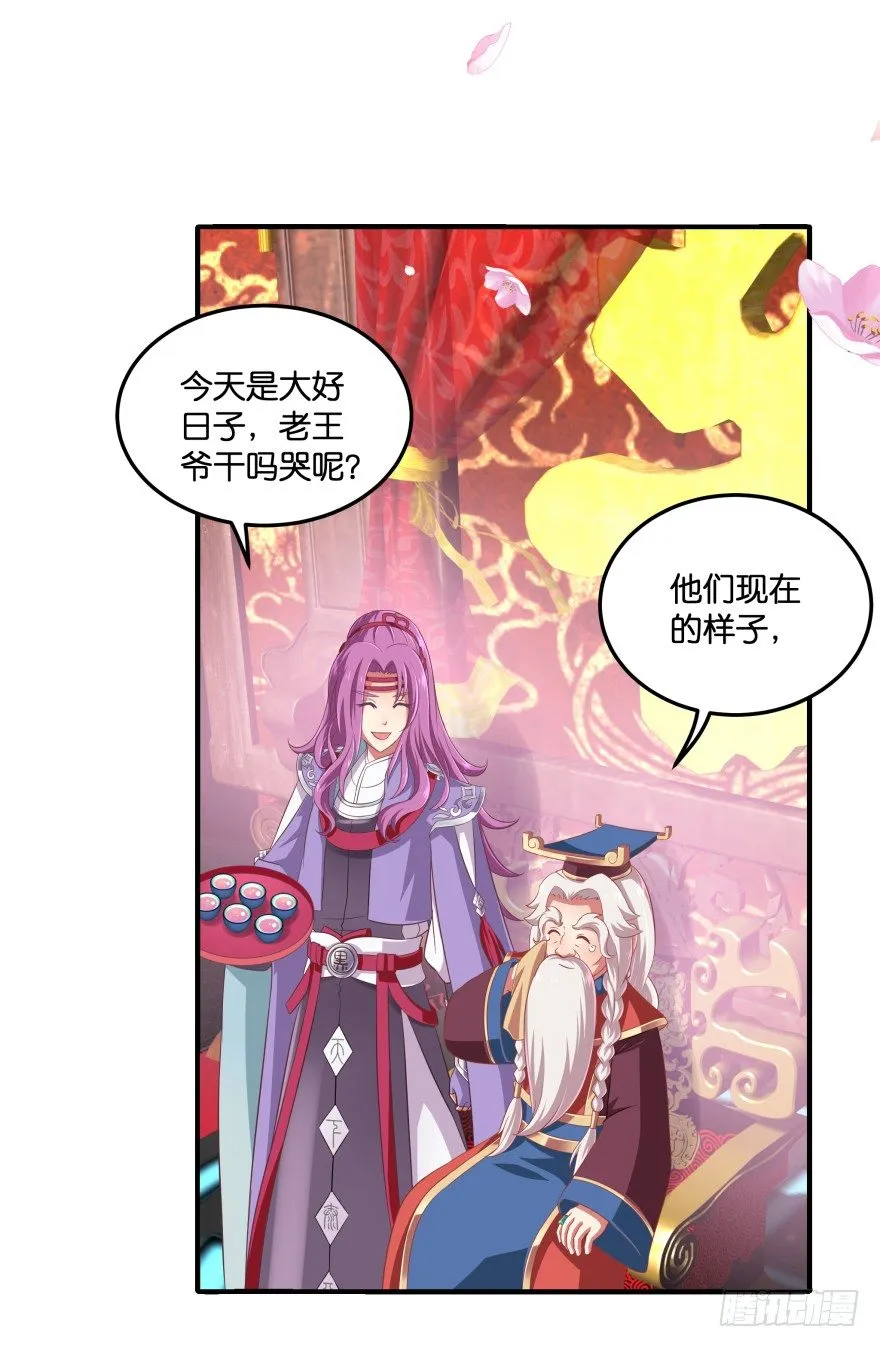 冥婚（中） 第39页