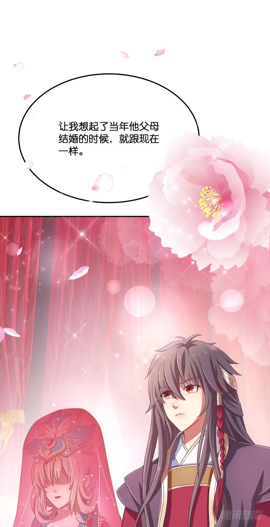 冥婚（中） 第40页