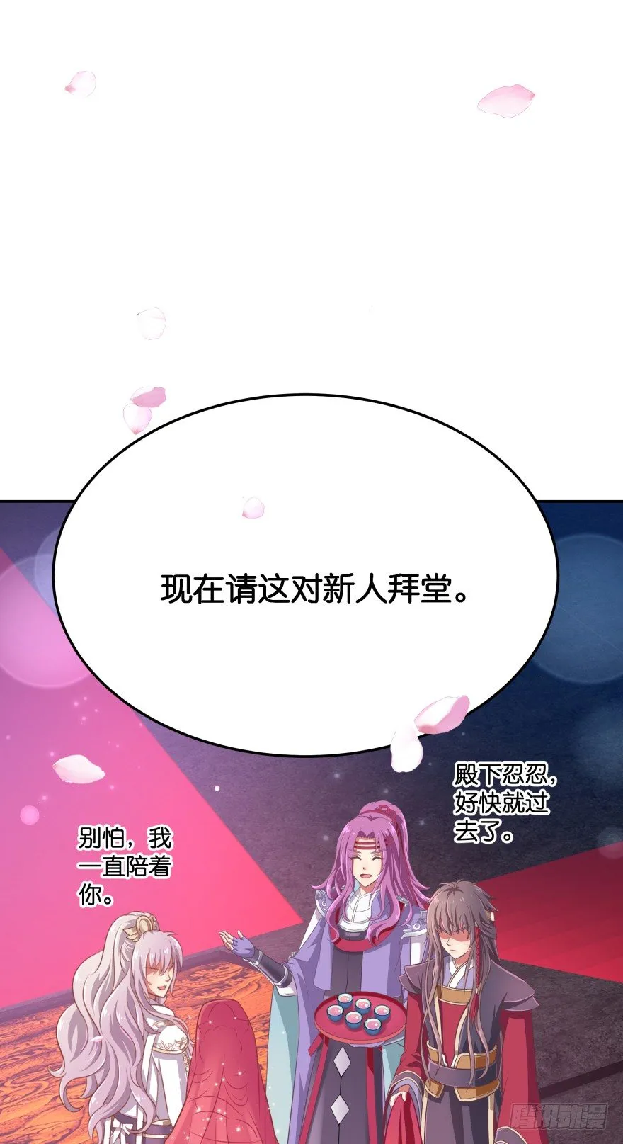 冥婚（中） 第43页