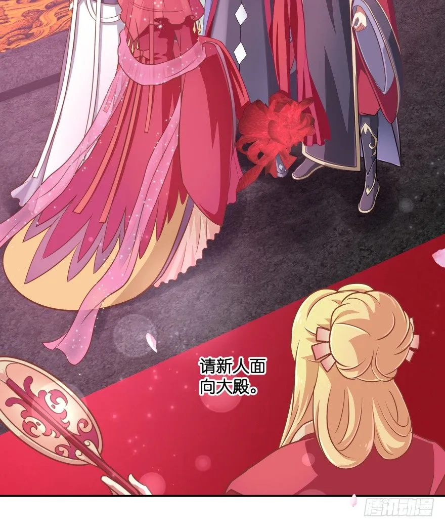 冥婚（中） 第44页