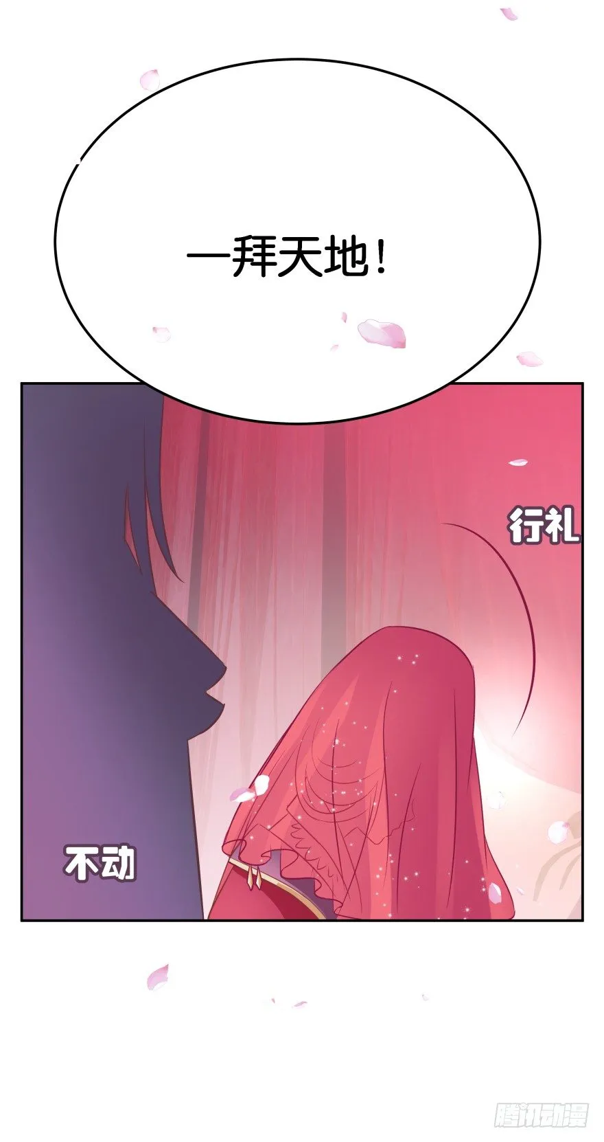 冥婚（中） 第45页