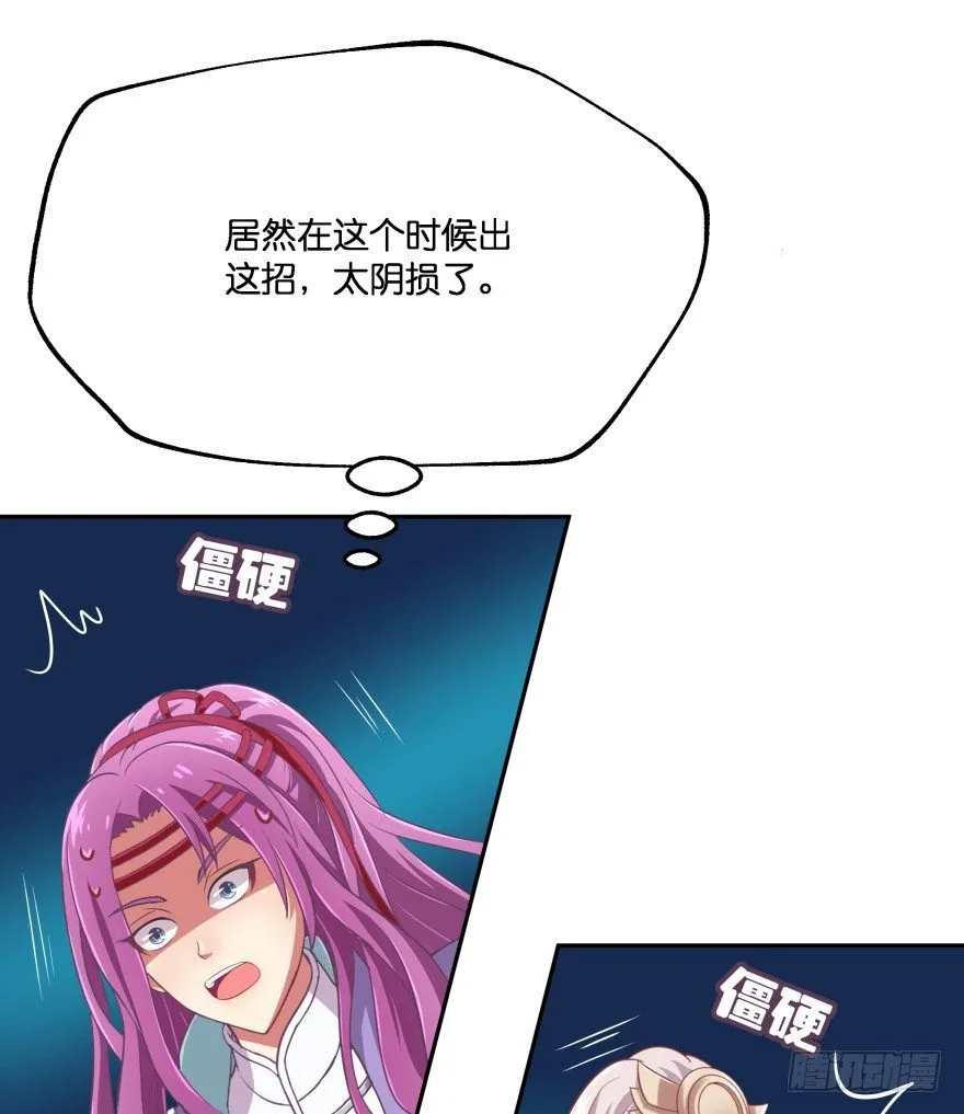 冥婚（中） 第46页