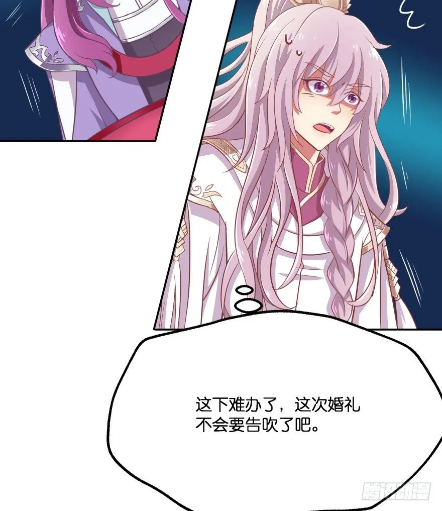 冥婚（中） 第47页