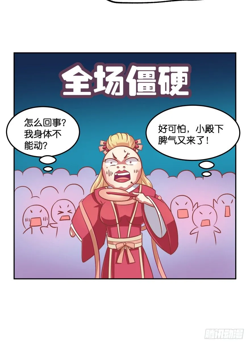 冥婚（中） 第48页