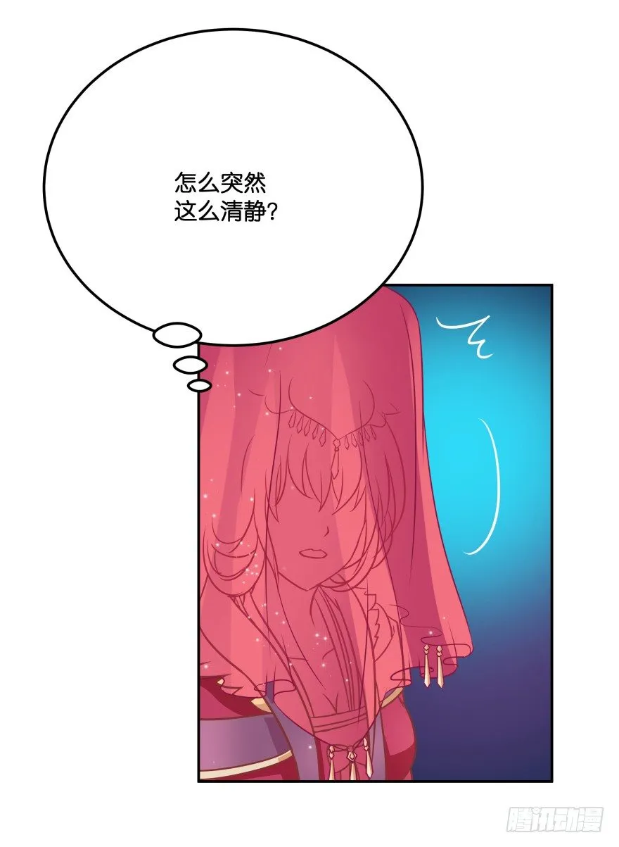冥婚（中） 第49页