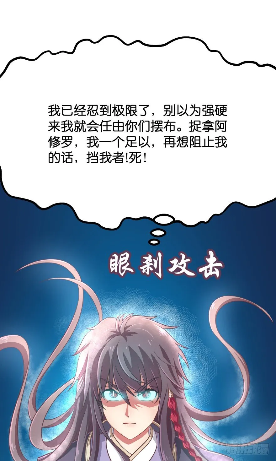 冥婚（中） 第50页
