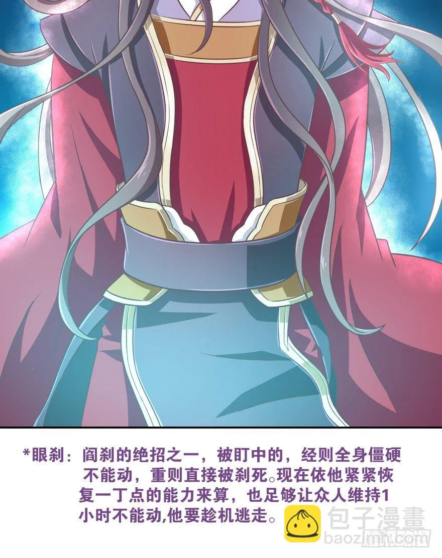 冥婚（中） 第51页