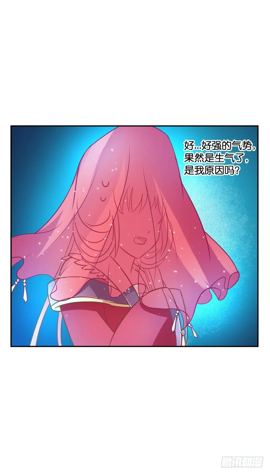 冥婚（中） 第52页
