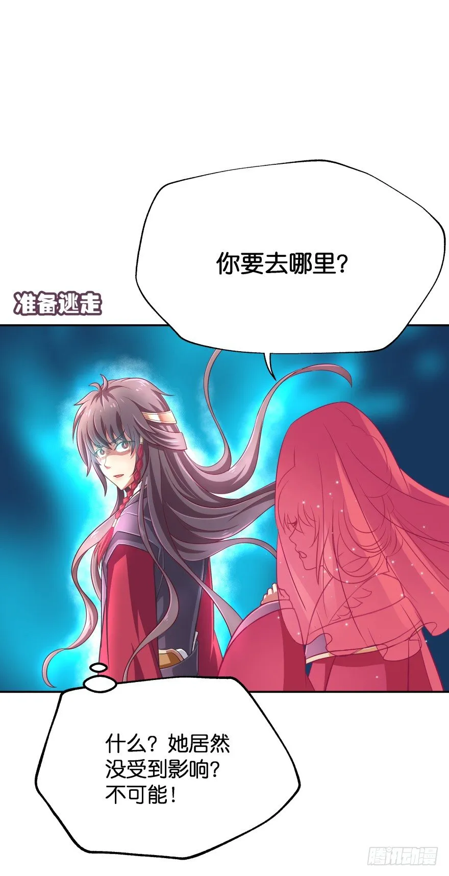 冥婚（中） 第53页