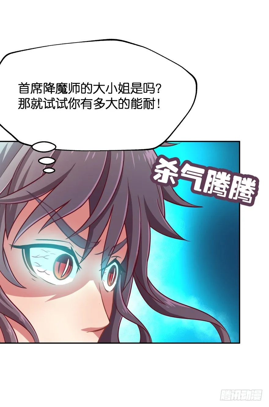 冥婚（中） 第54页