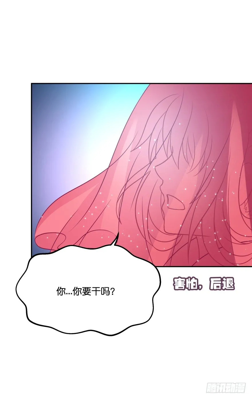 冥婚（中） 第55页