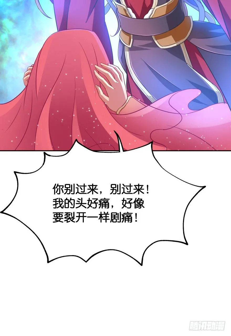 冥婚（中） 第58页