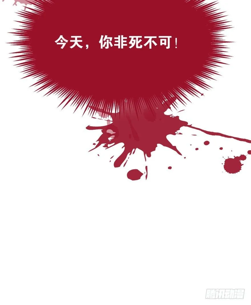 冥婚（中） 第60页