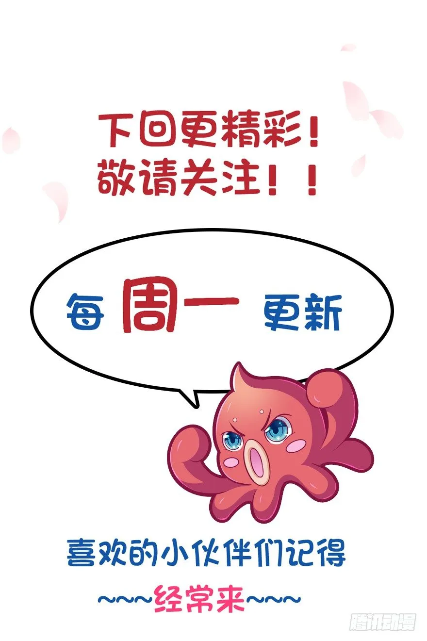 冥婚（中） 第61页