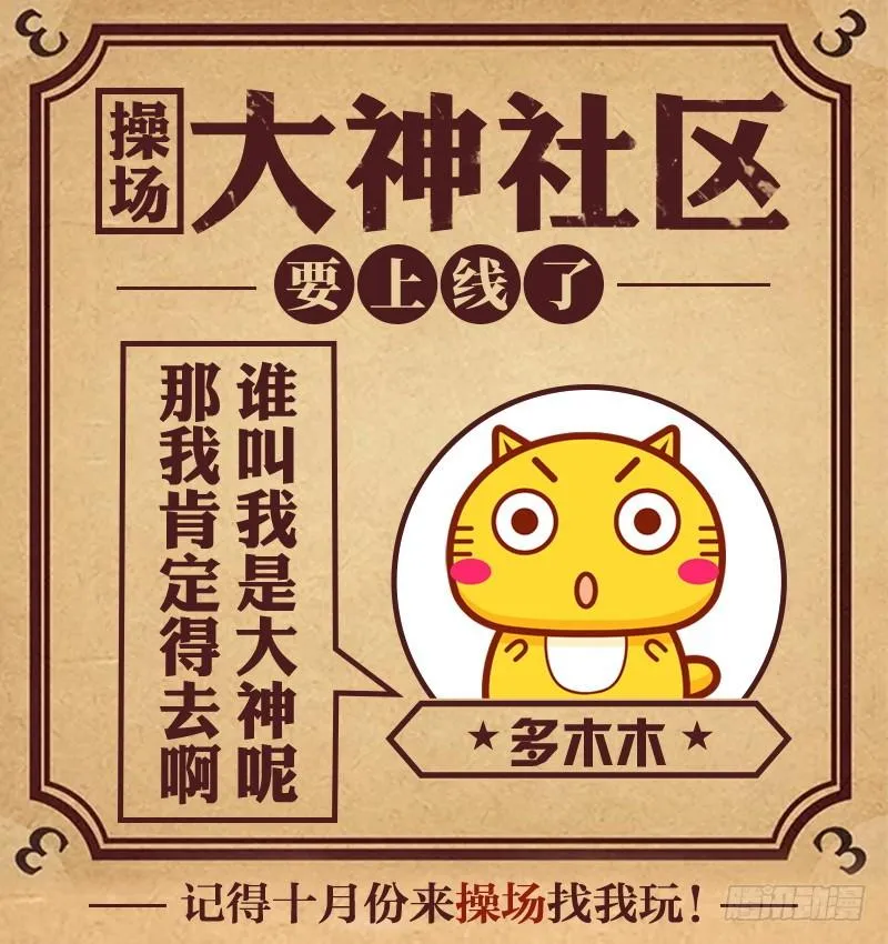 冥婚（中） 第64页