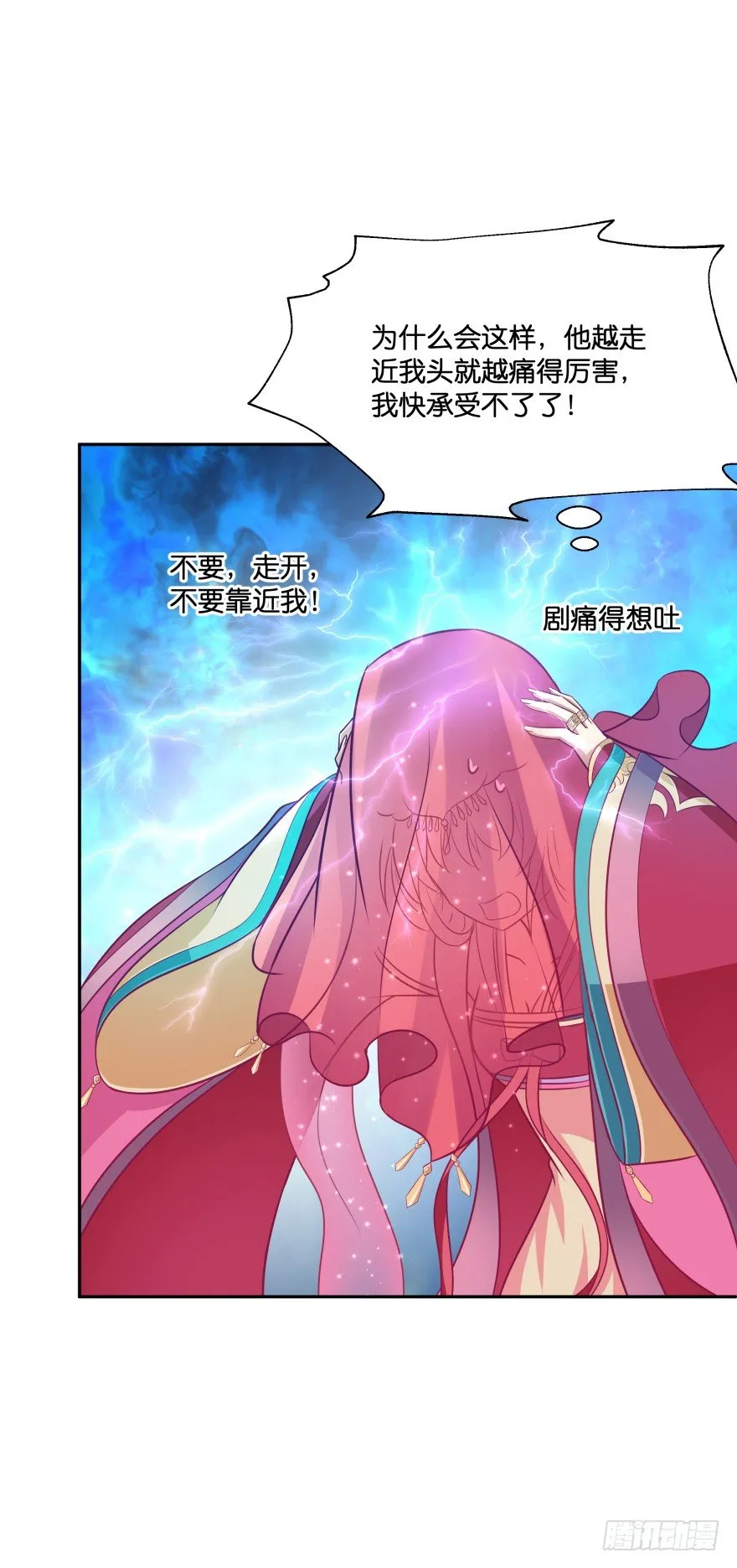 冥婚（下） 第4页