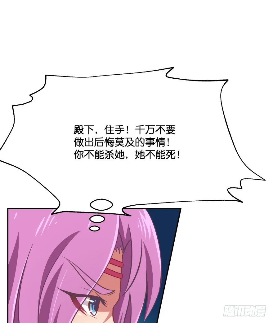 冥婚（下） 第5页