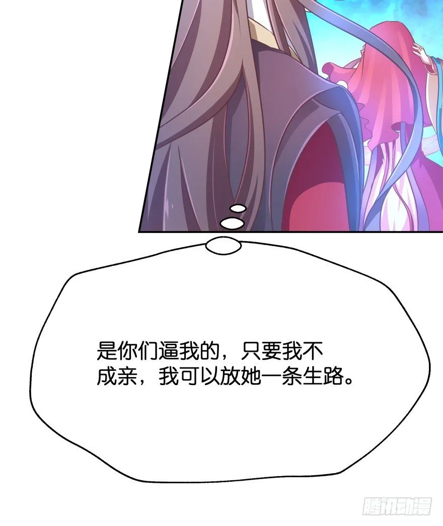 冥婚（下） 第7页