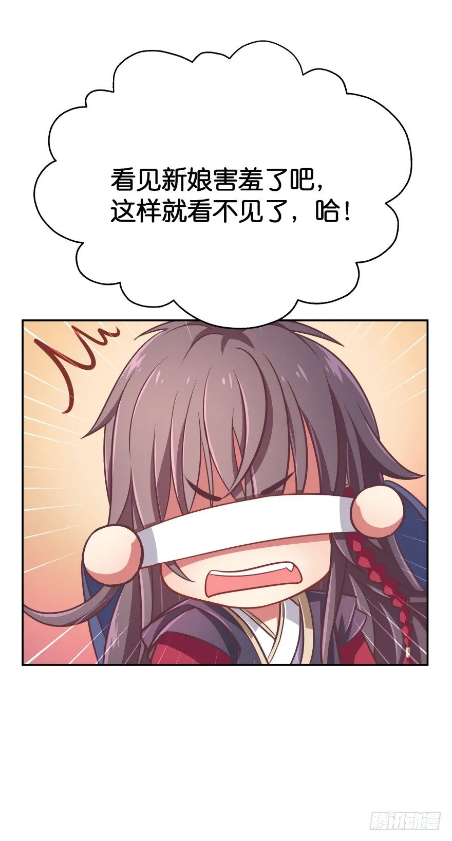 冥婚（下） 第8页