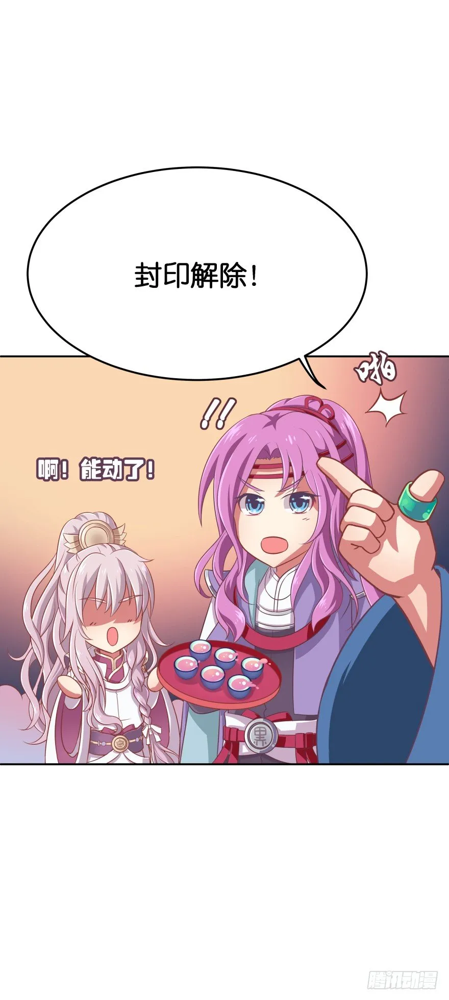 冥婚（下） 第9页