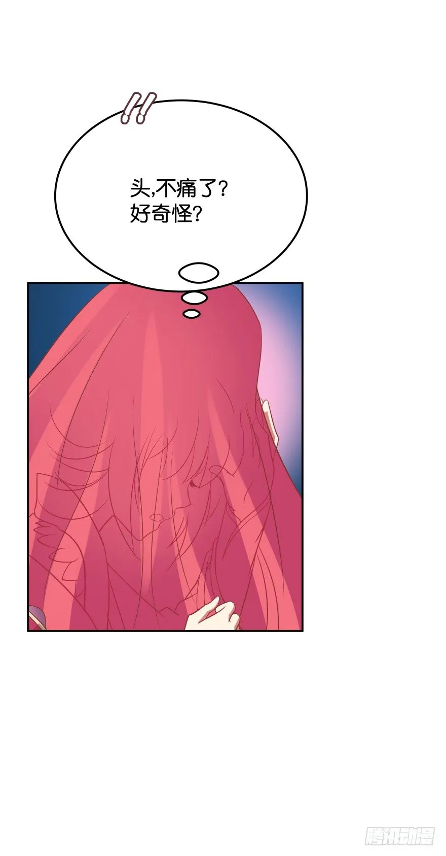 冥婚（下） 第10页