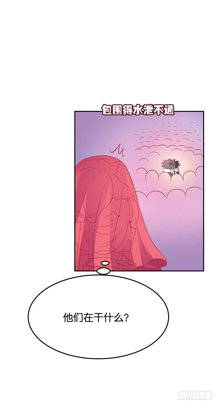冥婚（下） 第11页