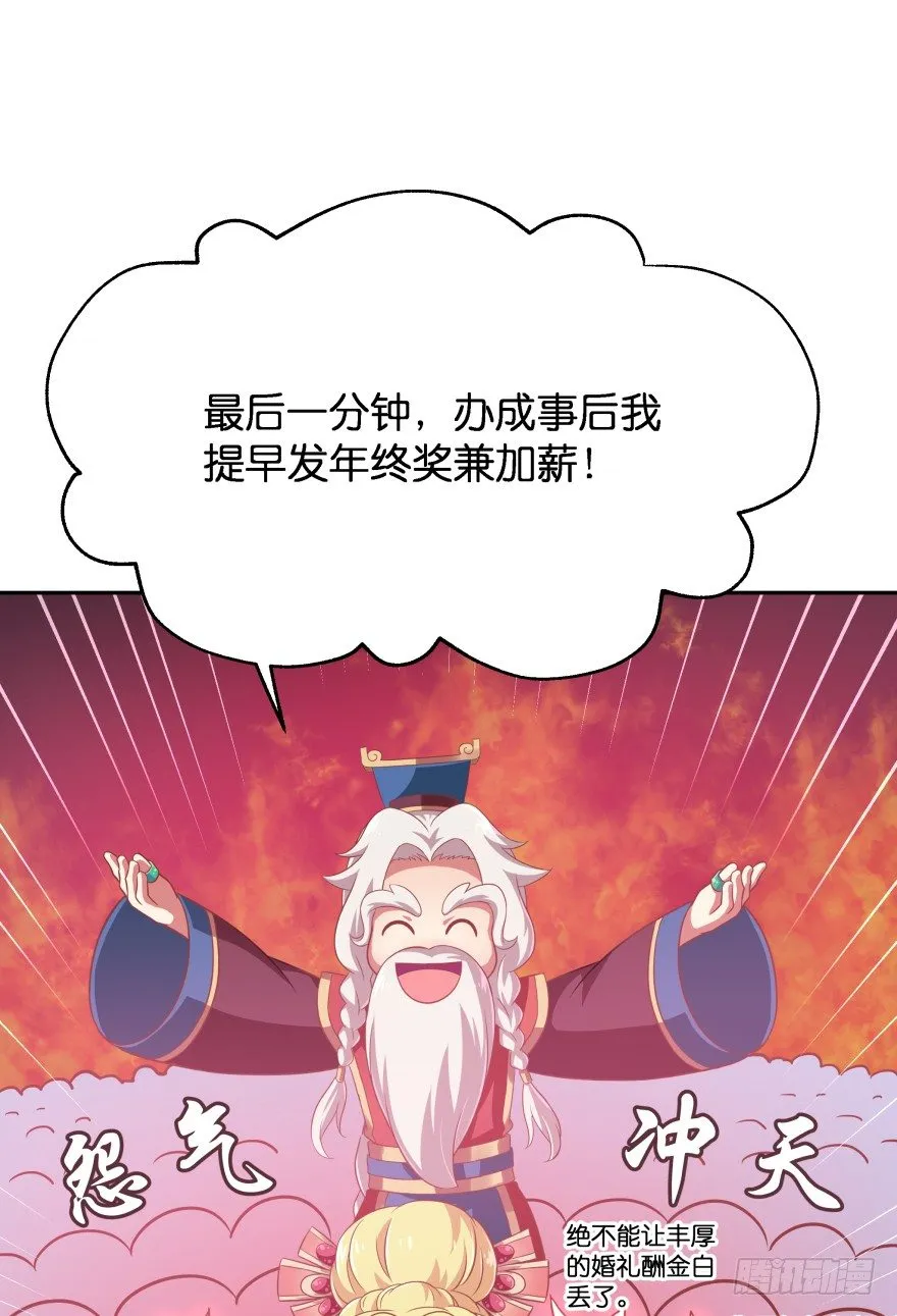 冥婚（下） 第12页
