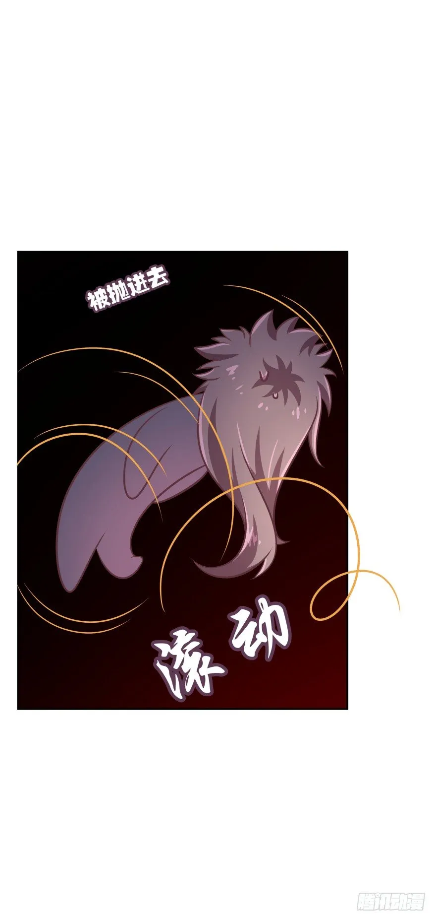 冥婚（下） 第18页